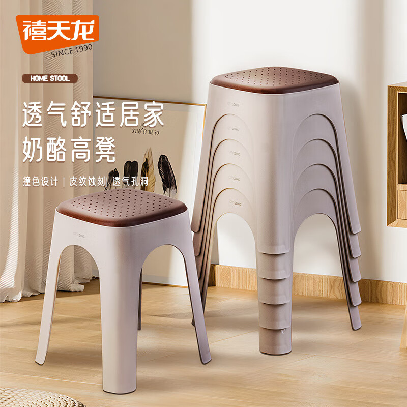 禧天龙(Citylong) D-2131奶酪凳(冰河灰)家用餐桌高板凳客厅可叠放高级舒适久坐防滑凳高清大图