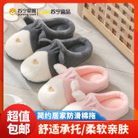 苏宁宜品 可爱室内厚底冬新款居家防滑情侣毛绒保暖卡通棉拖鞋-20258