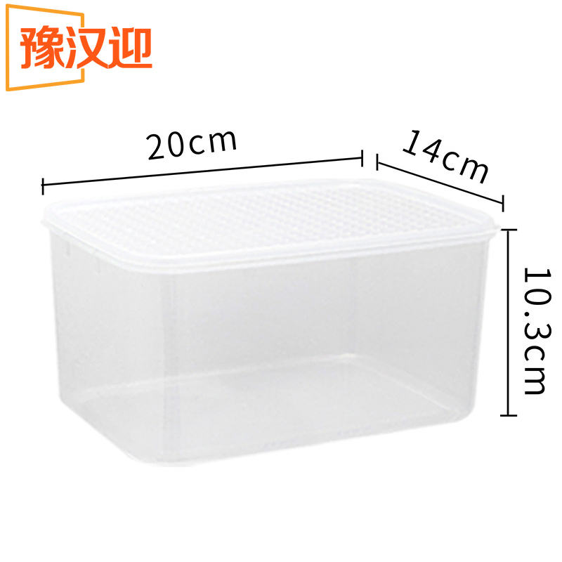 豫汉迎 保鲜塑料盒 保鲜盒20*14*10.3cm 多规格