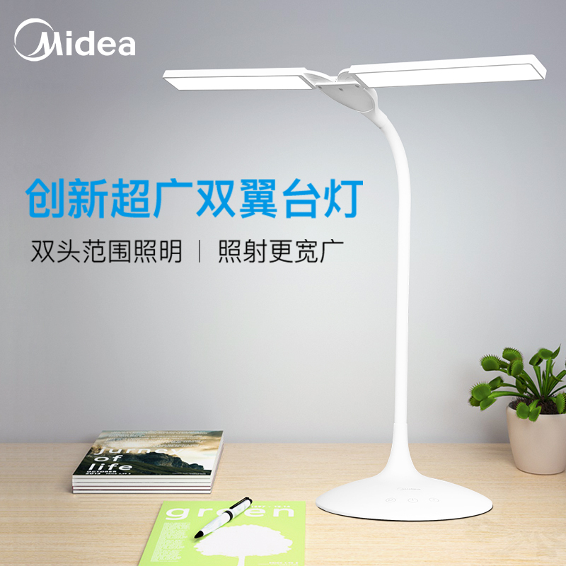 美的（Midea）LED护眼台灯双灯头学习读写台灯宿卧室床头学生学习灯5W自然光（3300-5000K）定时延时关灯