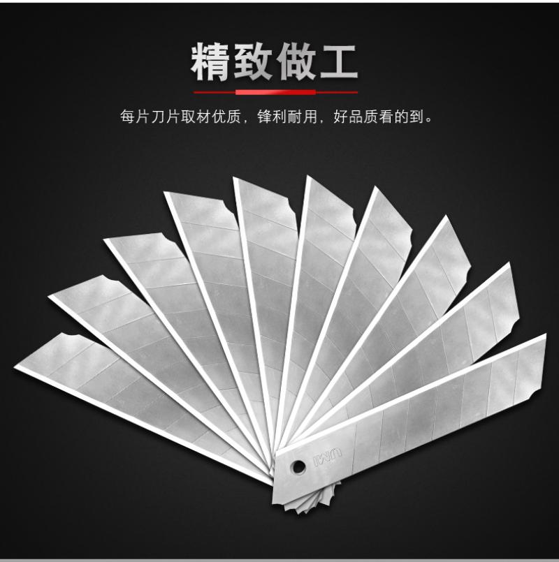 悠米 美工刀片 18mm B02501S 银 10片/盒 5盒装高清大图