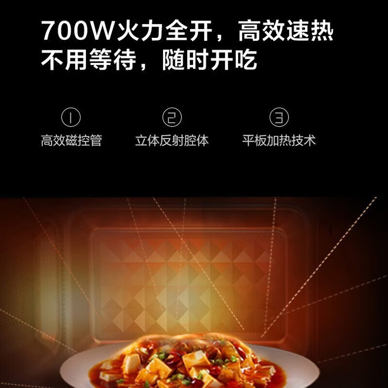 美的(Midea)PM20B1电脑版微波炉 平板均匀加热 智能解冻 智能菜单高清大图