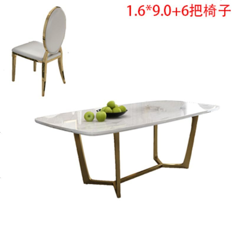 轻奢餐桌大理石北欧后现代简约创意定制家用镀金不锈钢餐桌椅组合 1.6*0.9+6把椅子