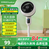 荣事达空气循环扇电风扇家用落地扇静音遥控立式涡轮台式宿舍电扇
