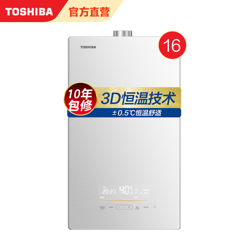 东芝(TOSHIBA) 16升增压零冷水燃气热水器节能变频 日本原装进口CPU 水量伺服器恒温 天然气JSQ30-TS5