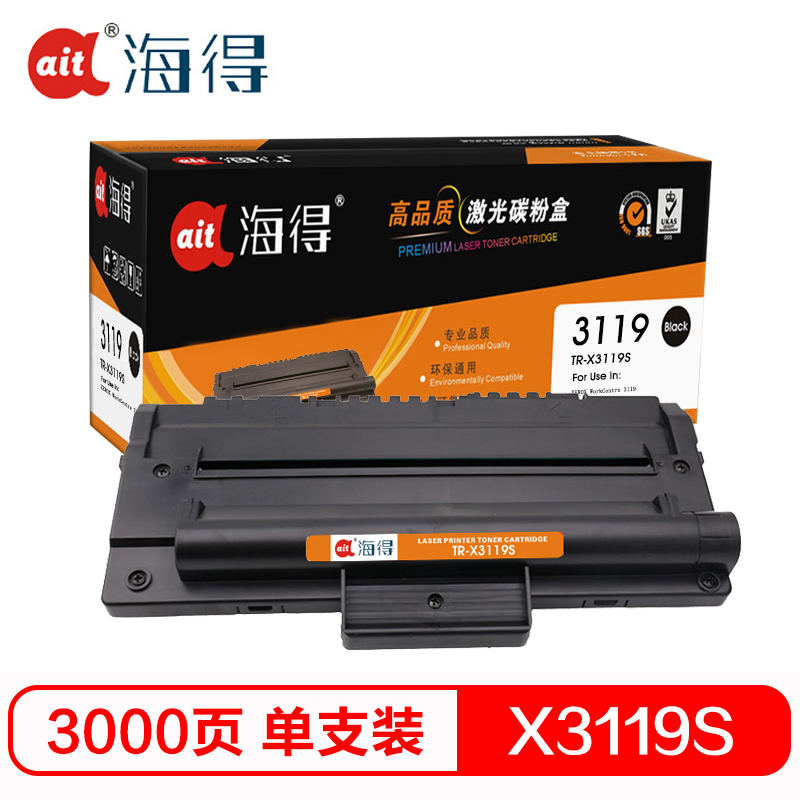 Ait海得 WC3119D3 硒鼓 专业版 AIT-X3119S 适用施乐3119高清大图