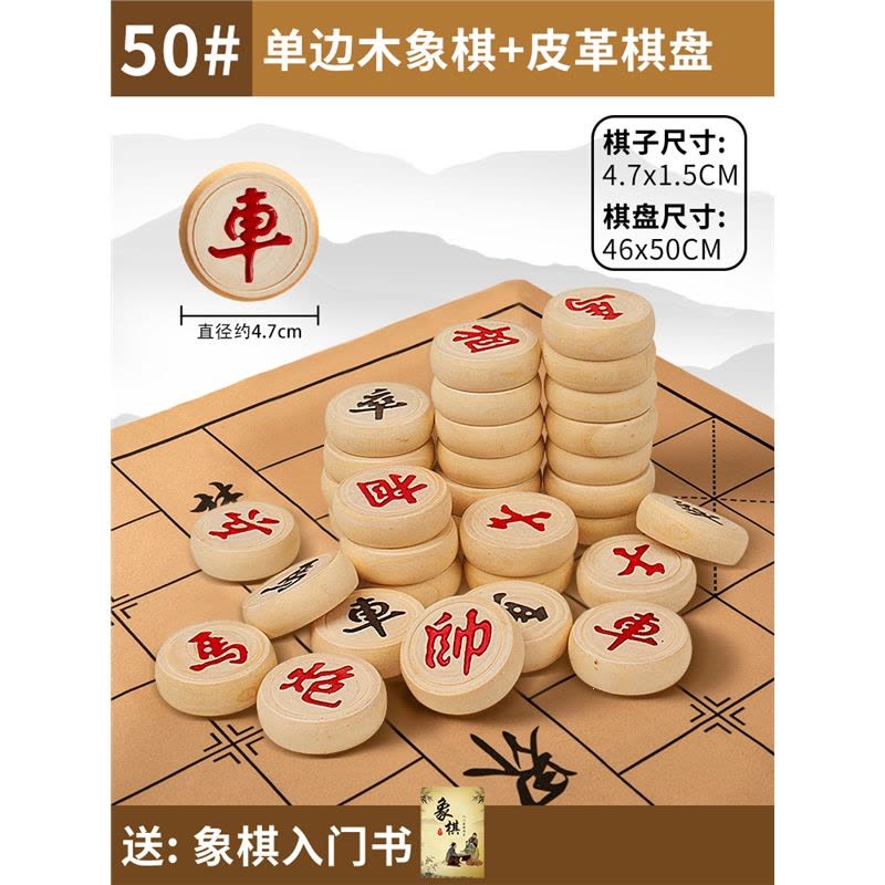 闪电客中国象棋木大号高档成人小学生儿童橡棋套装便携式木质折叠棋盘图片