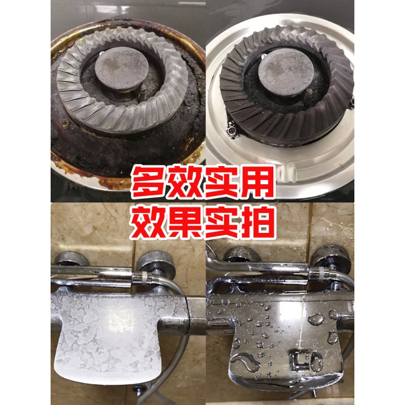 家柏饰(CORATED)不锈钢清洁剂锅底黑垢油污去污膏粉除锈剂浴室水垢瓷砖清洗剂高清大图