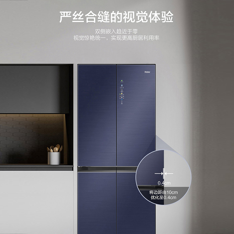 海尔(Haier)505升十字对开门超薄冰箱 零距离嵌入 阻氧干湿分储 全变温空间 BCD-505WGHTD14B5U1