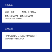 彩格适用惠普CF410A硒鼓 M452nw M452dn M477fdw M477DN M452DW粉盒