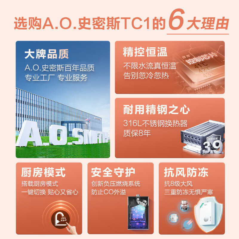 A.O.史密斯佳尼特13升燃气热水器 不锈钢换热器8年包换 精控恒温 抗风防冻JSQ26-TC1