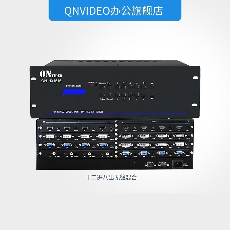 启诺QN-CH0804 8进4出HDMI矩阵高清大图