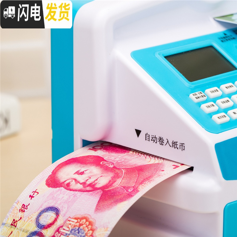 三维工匠自动存钱罐儿童小孩网红保险柜智能ATM取款存款机密码箱男孩女孩 310[充电版]紫色储蓄罐