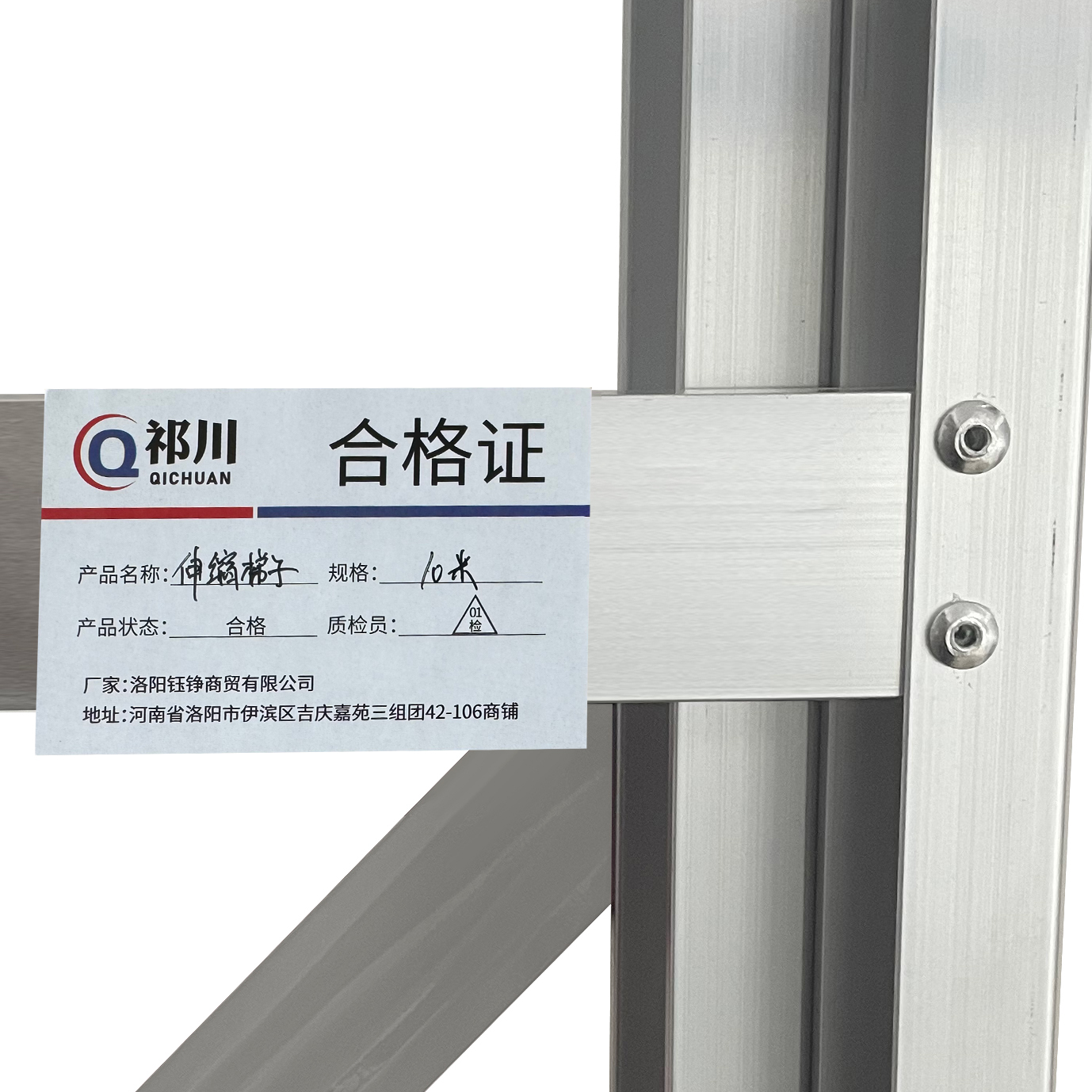 祁川 伸缩梯子 10米/个高清大图