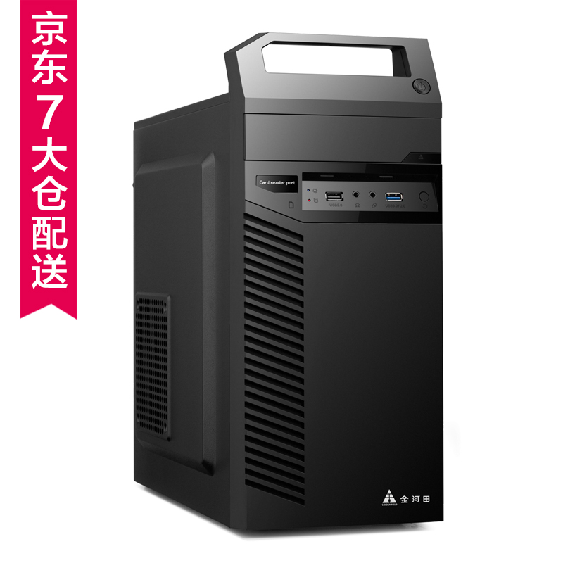 stk金河田3302b电脑机箱