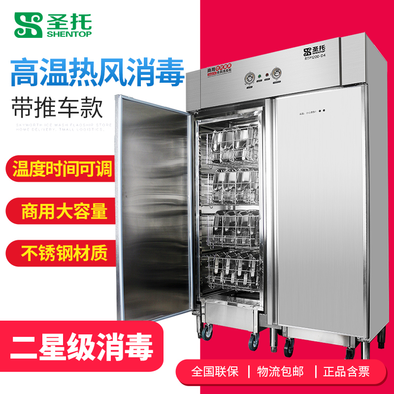 圣托(Shentop)1200L热风循环推车式工程消毒柜 DAC09高清大图