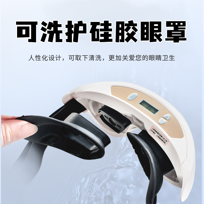 和正脉冲波护眼仪HZ-HYY-1.高清大图
