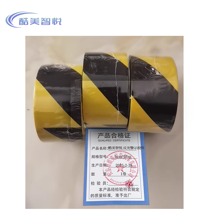 酷美智悦 反光警示胶带 5cm*25m 卷
