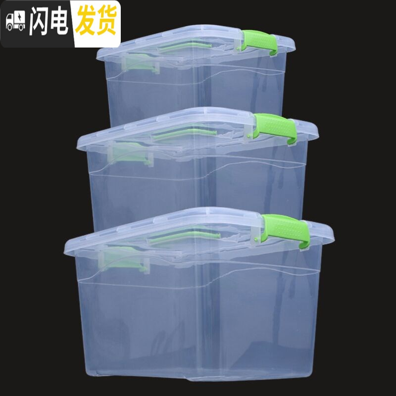 三维工匠塑料收纳箱透明彩色有盖带提手大号小号储物 透明绿中号20升长35宽24高19厘米