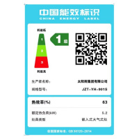 太阳雨燃气灶 焱火9S 天然气