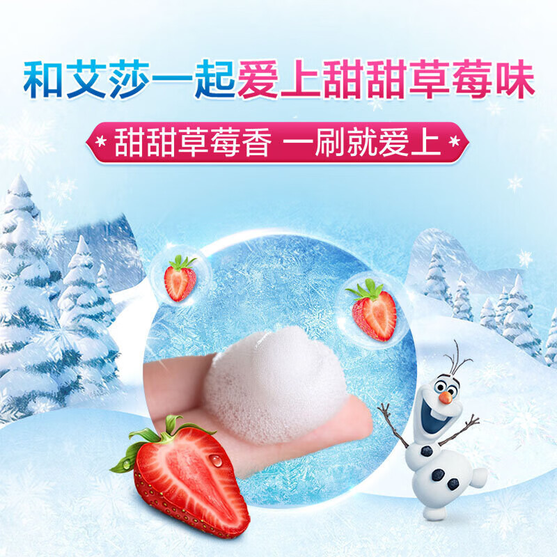 佳洁士 双效防蛀2-3-6-12岁儿童牙膏 冰雪奇缘款40g*3