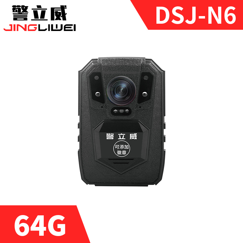 警立威DSJ-N6音视频记录仪 4G传输实时对讲 64G