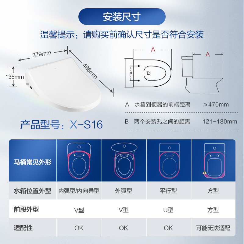 海尔(Haier)卫浴官方旗舰(中适配小马桶)卫玺智能马桶盖即热恒温抗菌座圈独立遥控暖风烘干家用电动马桶盖X-S16