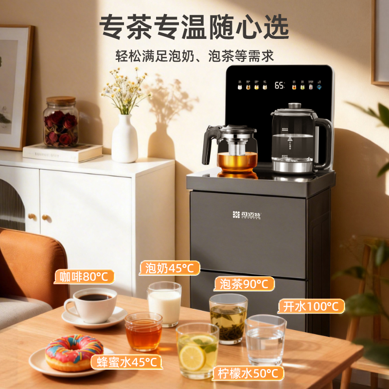 司迈特(SMARTEM)茶吧机家用客厅2025年新款智能语音饮水机一体下置式水桶防溢防干烧底部上水茶饮机S8温热款高清大图