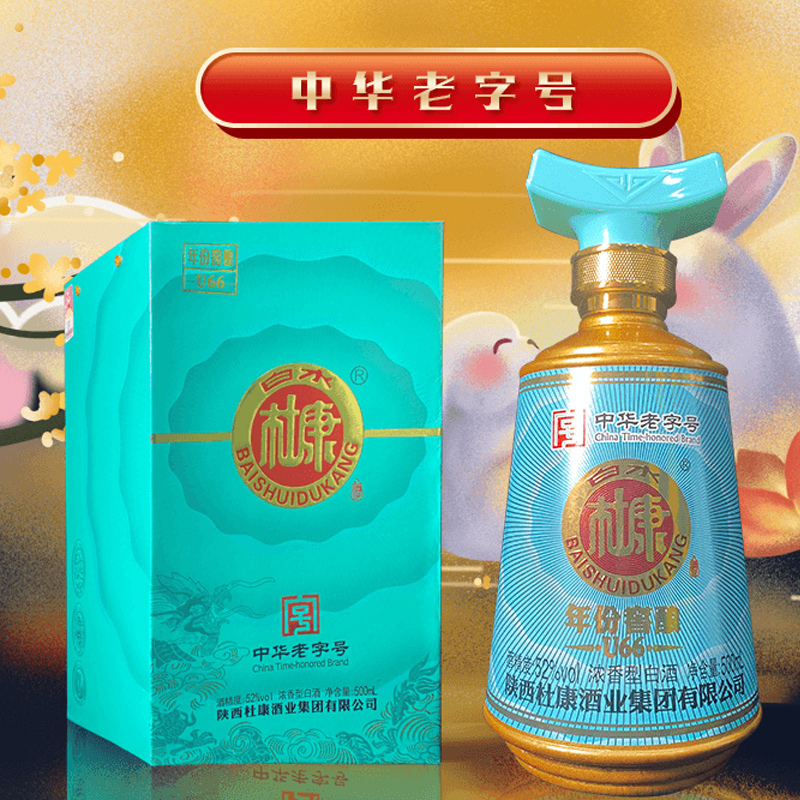 白水杜康52度年份窖酿U66杜康白酒浓香型粮食酒整箱6瓶送礼自饮酒
