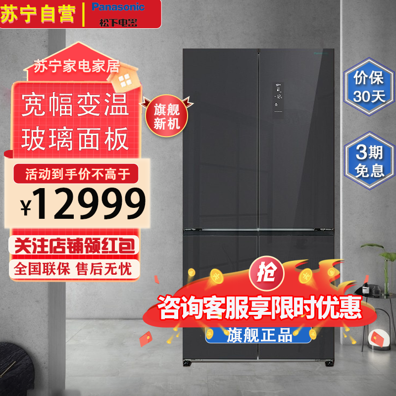 松下(Panasonic) NR-EW62CGB-H 628L松下冰箱十字对开门风冷无霜一级能效变频家用