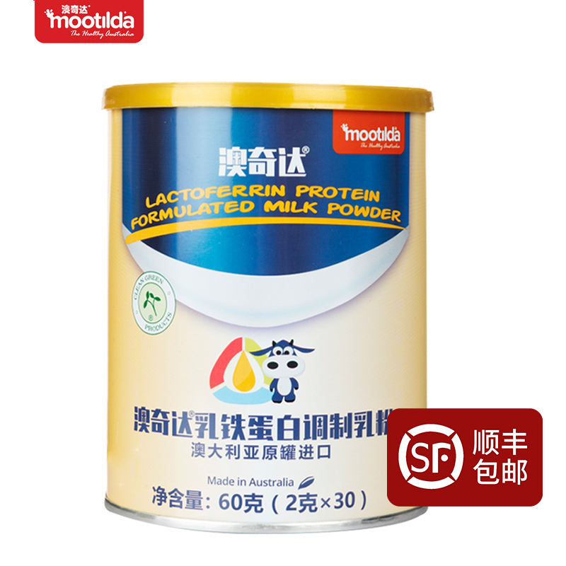 澳奇达(mootilda)乳铁蛋白粉益生元牛磺酸澳大利亚原罐进口60g(2g/袋x30袋)装
