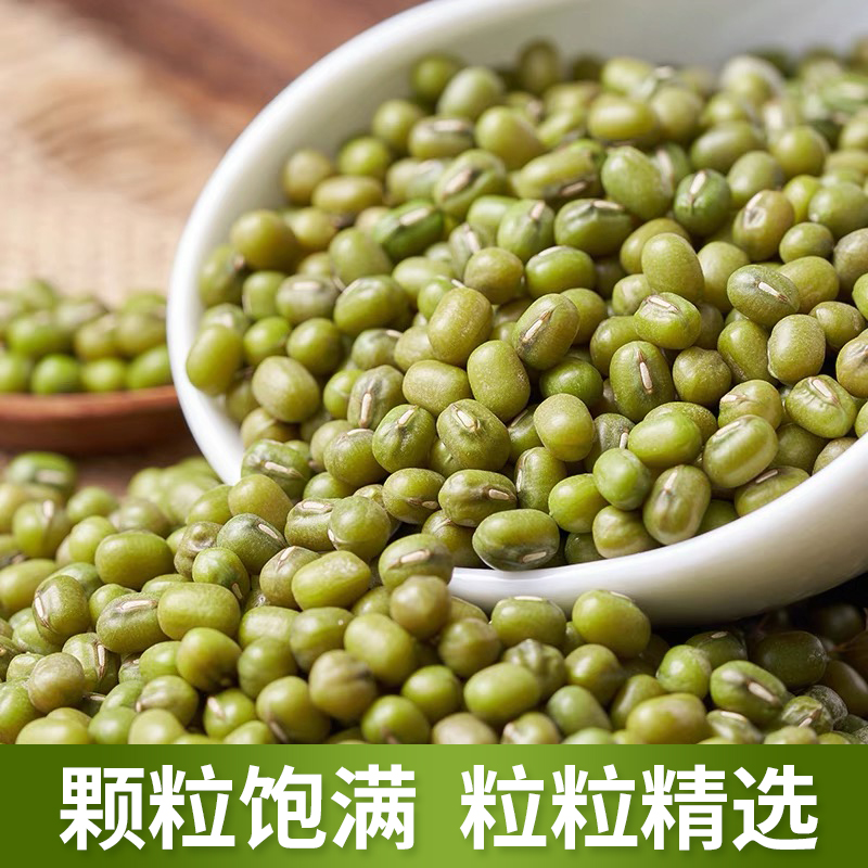 汾都香5斤东北农家新绿豆五谷杂粮精品笨小绿豆发芽打豆浆绿豆汤高清大图