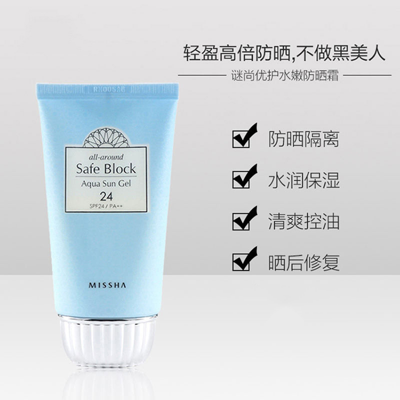 谜尚(MISSHA)优护水嫩防晒霜 SPF24 / PA++正品保证