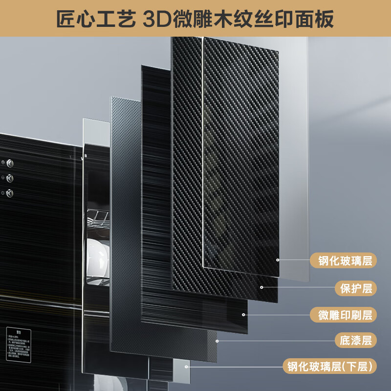 华帝(VATTI)家用消毒柜立式小型紫外线高温烘干餐具奶瓶两用消毒碗柜 [85L四层]紫外线+高温