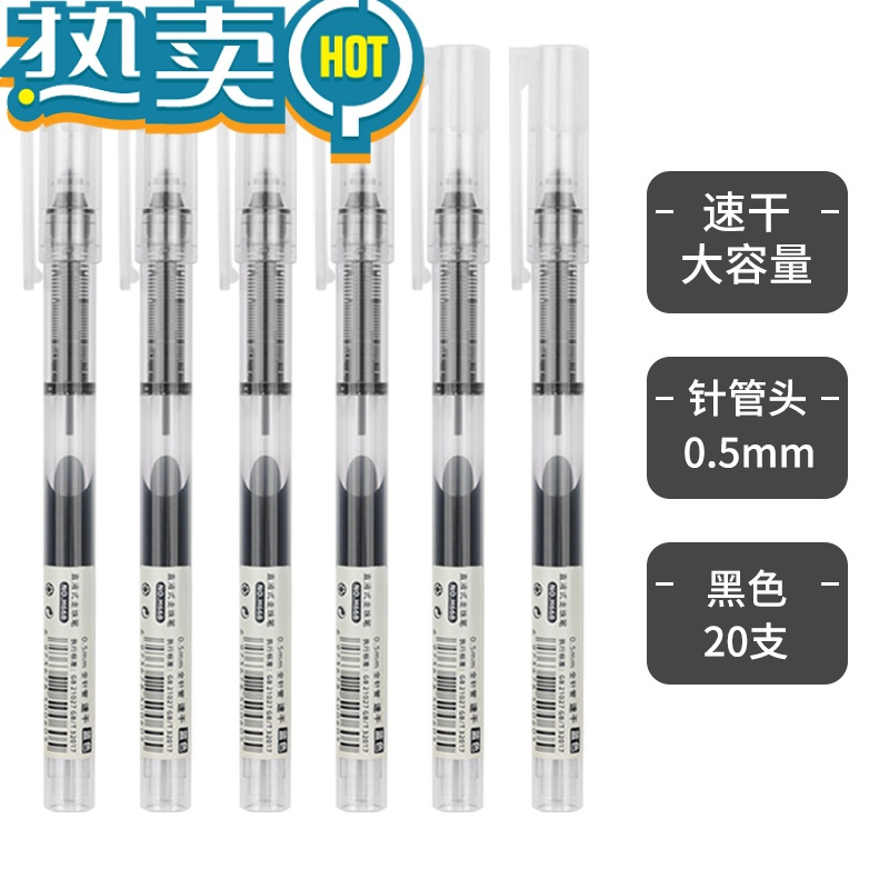 绿彩虹光直液式走珠笔速干大容量学生用0.5mm全针管考试专用黑色中性笔碳素笔黑笔红笔蓝笔签字笔水笔水性笔ins冷淡风