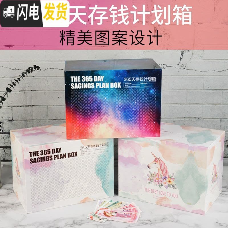 三维工匠储蓄网红儿童存钱罐不可取储钱箱容量只进不出创意抖音大人用家用 365储钱罐-B款粉红色(大号)储蓄罐图片