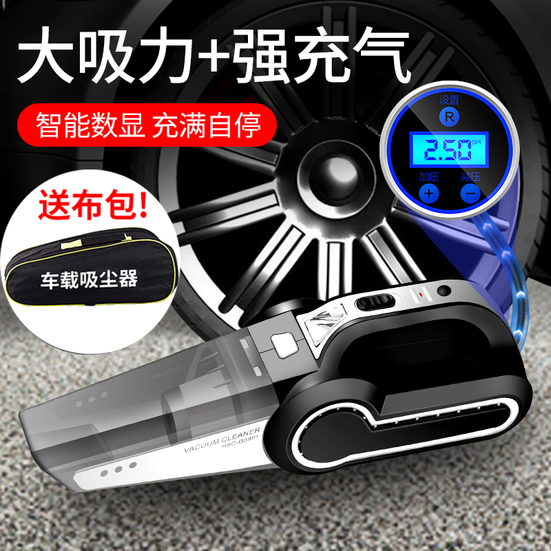 四合一车载吸尘器120w家用大功率家车干湿两用汽车12v充气打气泵|海洋蓝+数显款+车用款+送收纳包