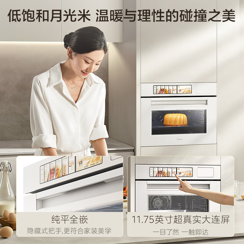 美的(Midea)[AI熟度识别]灵眸嵌入式蒸烤箱一体机 E5月光米 温湿双控 纯平全嵌隐藏把手蒸烤炸炖一体机S50E5高清大图