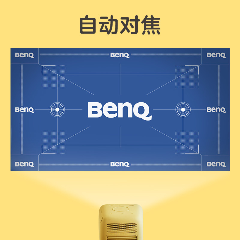 明基(BenQ)GS2 智能便携投影仪 投影机 家用(自动对焦 梯形校正 智能感光 防摔防水 手机投影 内置电池)