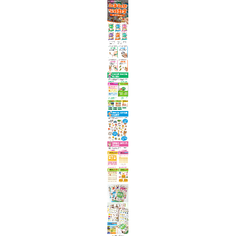 醉染图书数学启蒙贴纸书49787511058522高清大图