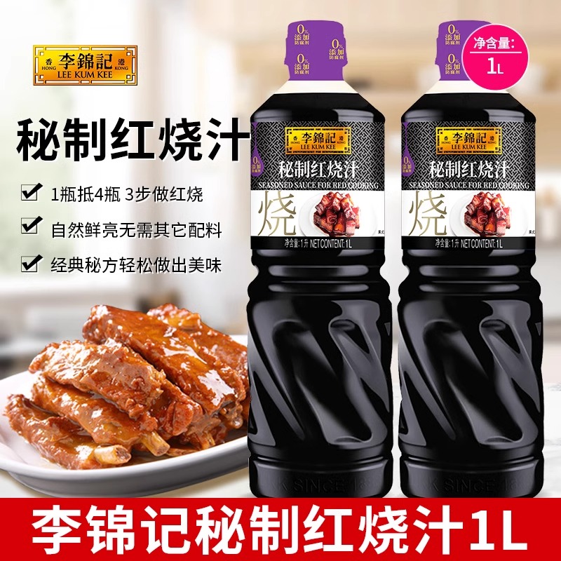 李锦记秘制红烧汁410ml瓶装家用高清大图