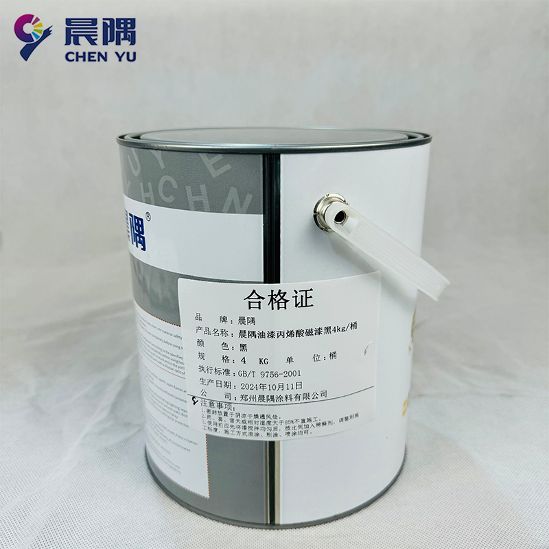 晨隅油漆丙烯酸磁漆黑4kg/桶