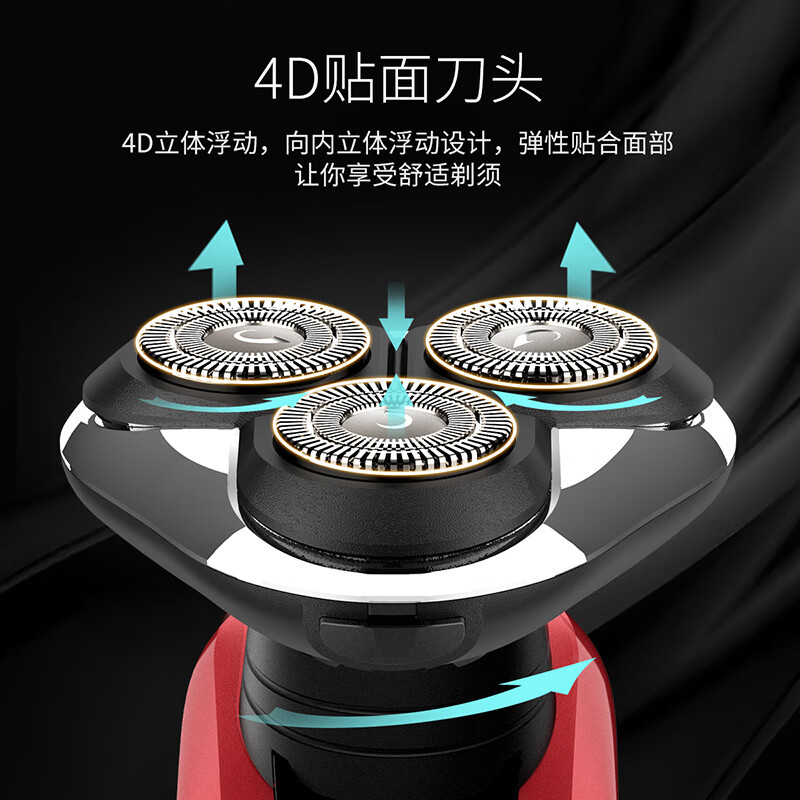 奔腾POVO电动剃须刀全身水洗多工能理容剃胡刀胡须刀刮胡刀PQ9201高清大图