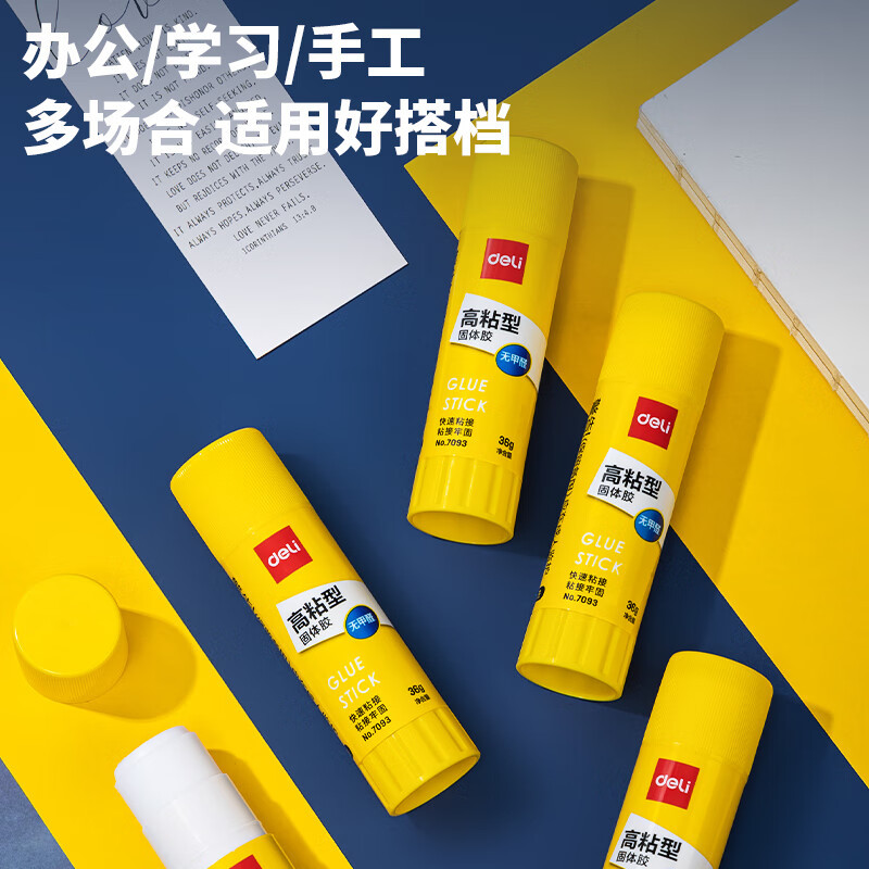 得力(deli) 7093 高粘度PVP固体胶水 36g无甲醛快干耐用胶棒