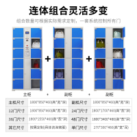 易企采 超市存包柜商场指纹条码刷卡扫码智能人脸手机寄存放柜电子储物柜 12门微信扫码型