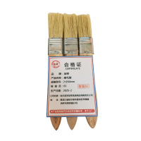益莘 扁毛刷 2寸50mm 把