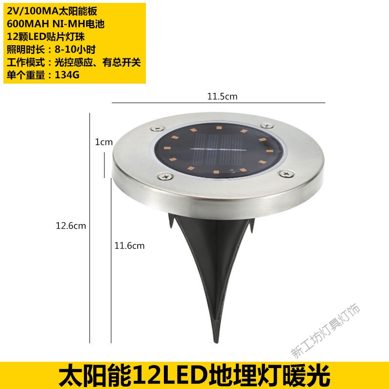 苏宁放心购户外防水太阳能8LED草坪灯户外地插地灯草地灯地埋灯庭院装饰2色 默认尺寸 太阳能12LED地埋灯暖光