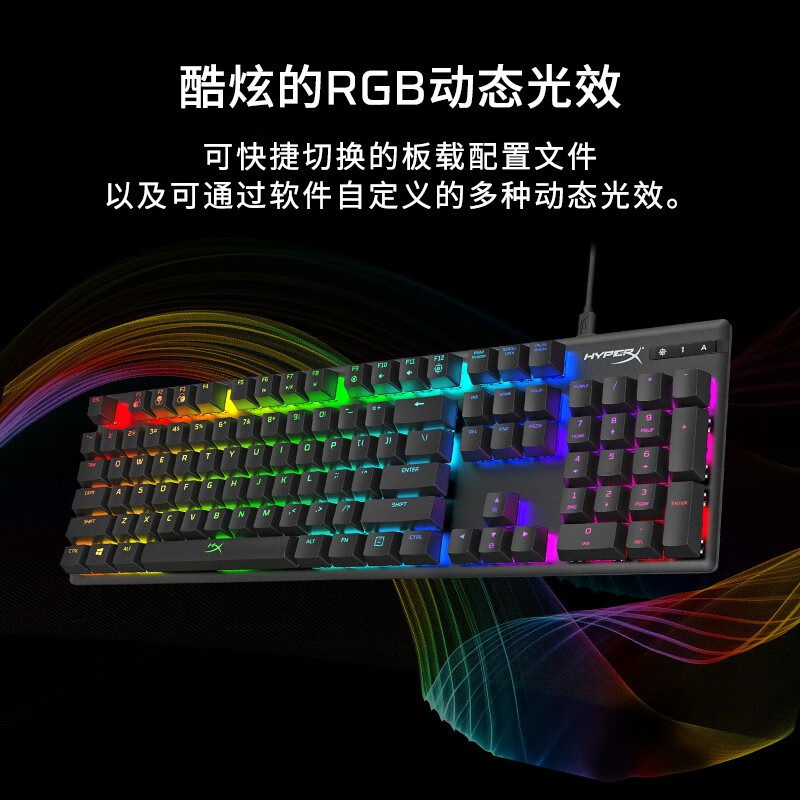 极度未知(hyperx)原金士顿阿洛伊起源 电竞游戏机械键盘有线笔记本
