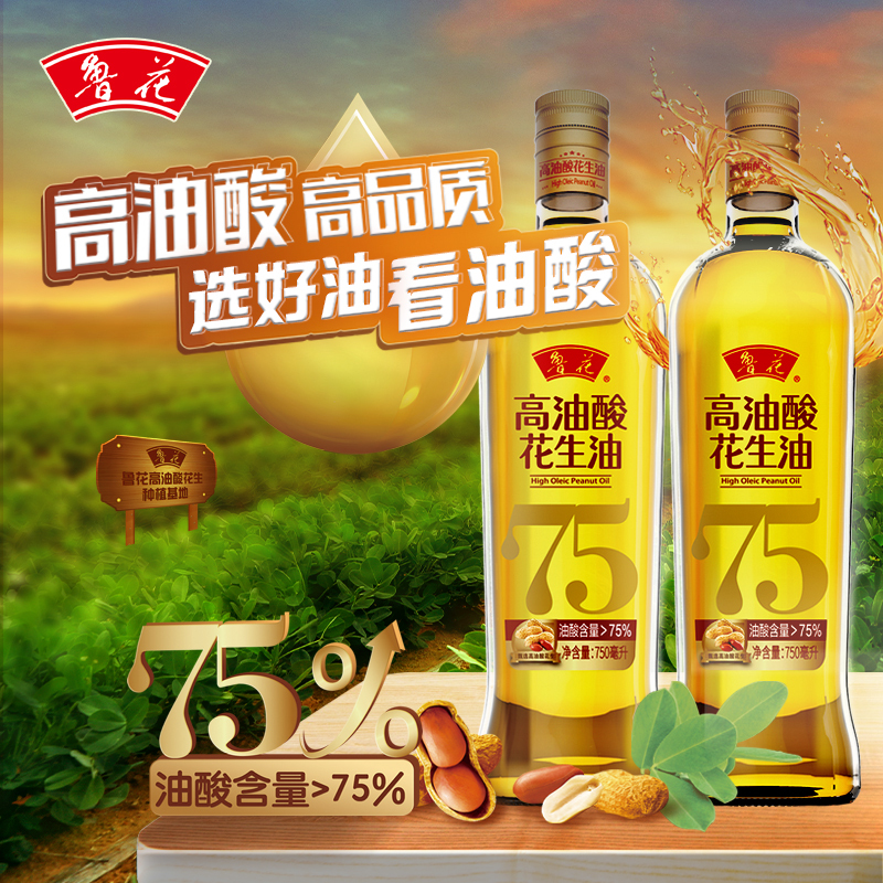 鲁花高油酸花生油750mL*2 食用油 粮油 礼品 家用炒菜 植物油 营养健康轻食 送礼佳品 物理压榨 香浓味美 团购高清大图