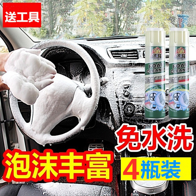 美帮汇隆泡沫清洗剂多功能泡沫清洁剂厨房家用免洗强力去污高清大图